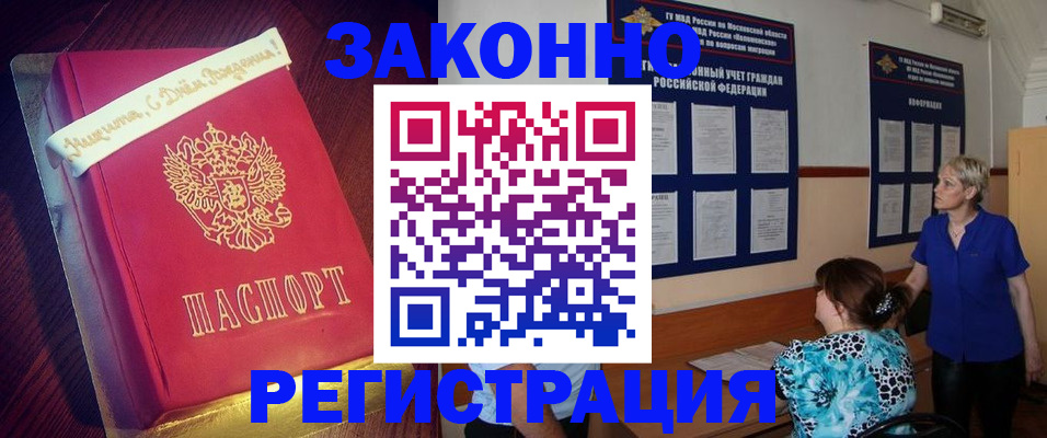 прописка поиск в Карачеве