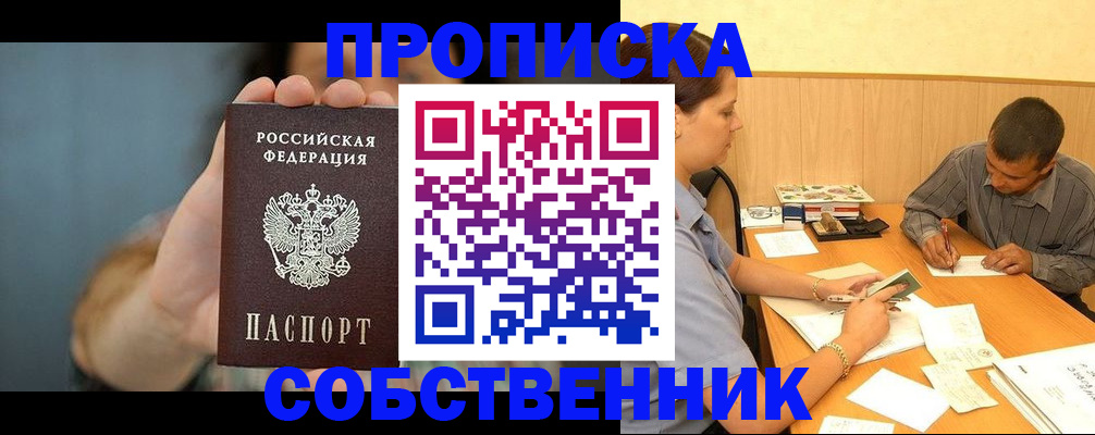 миграционный учет в Карачеве
