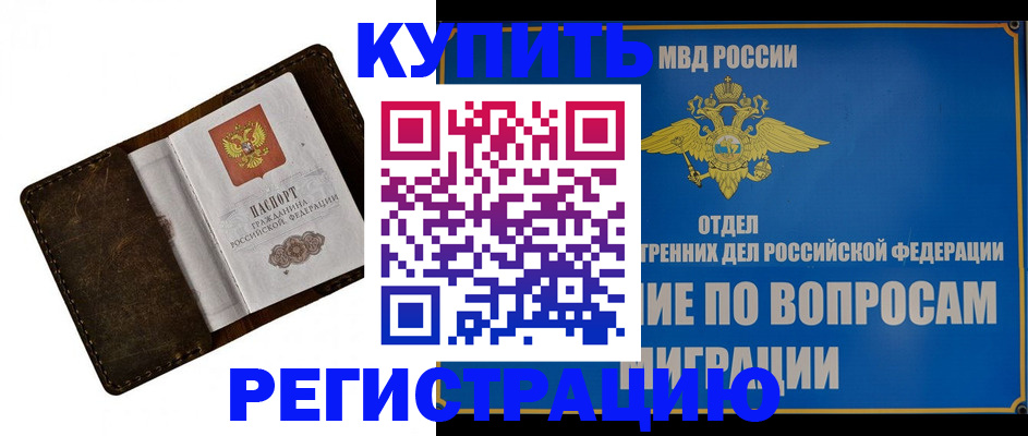 прописка поиск в Карачеве