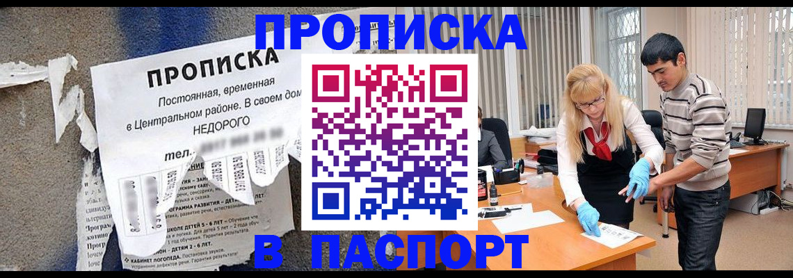 временная регистрация собственник в Карачеве