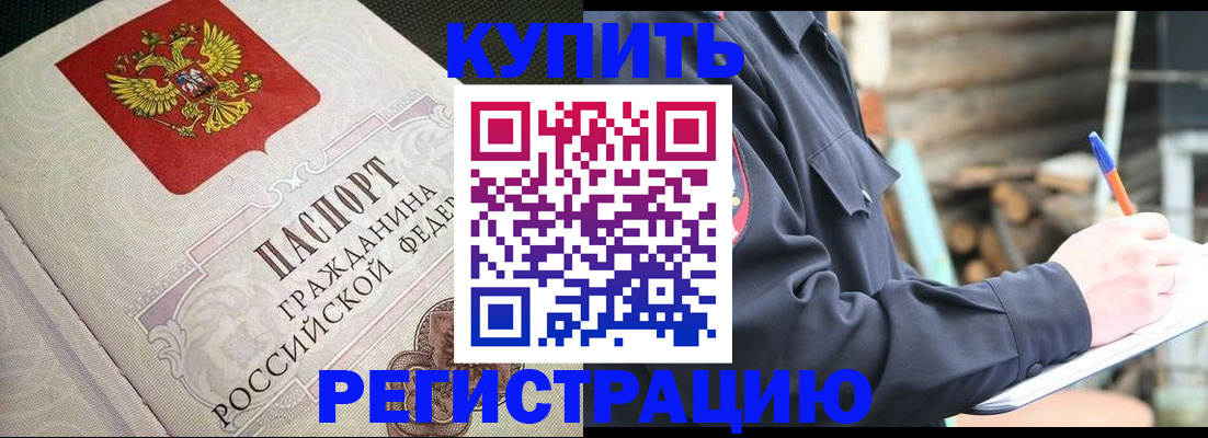 временная регистрация гарантия в Карачеве